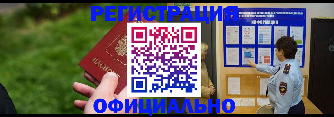 прописка для школы в Лесозаводске