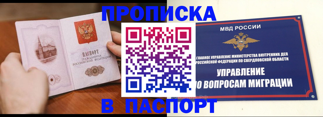 прописка гарантия в Лесозаводске