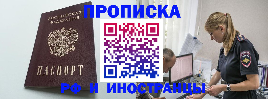 временная регистрация в квартире в Лесозаводске