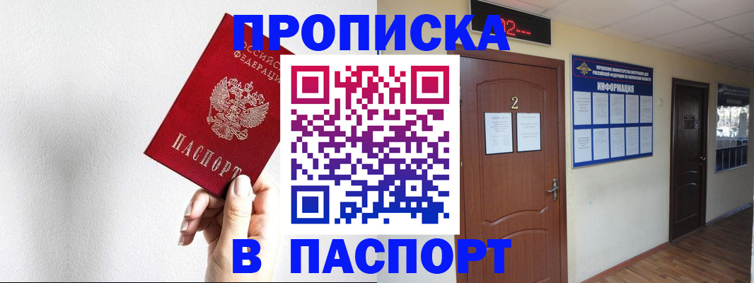 временная регистрация собственник в Лесозаводске