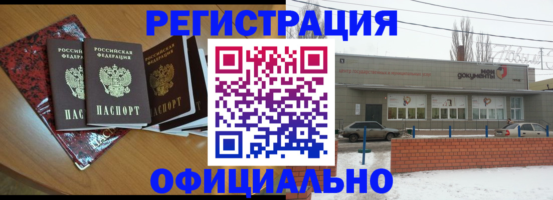прописка для кредита в Лесозаводске