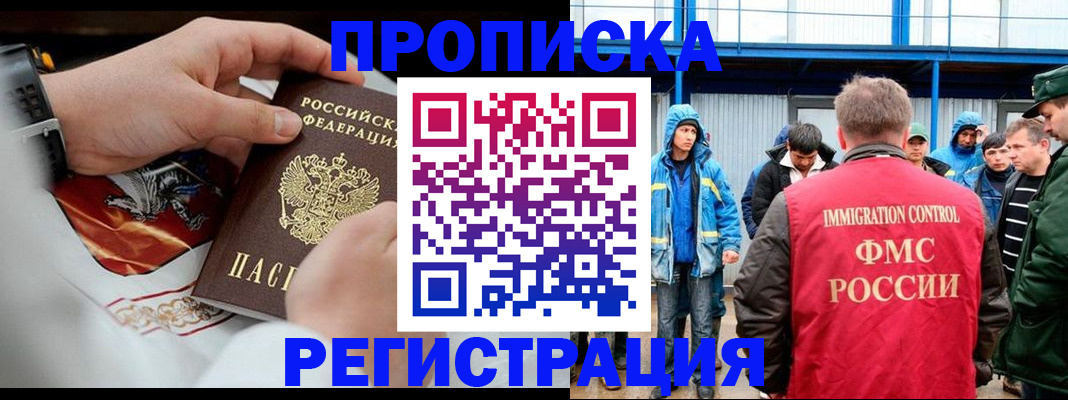 временная регистрация в Лесозаводске