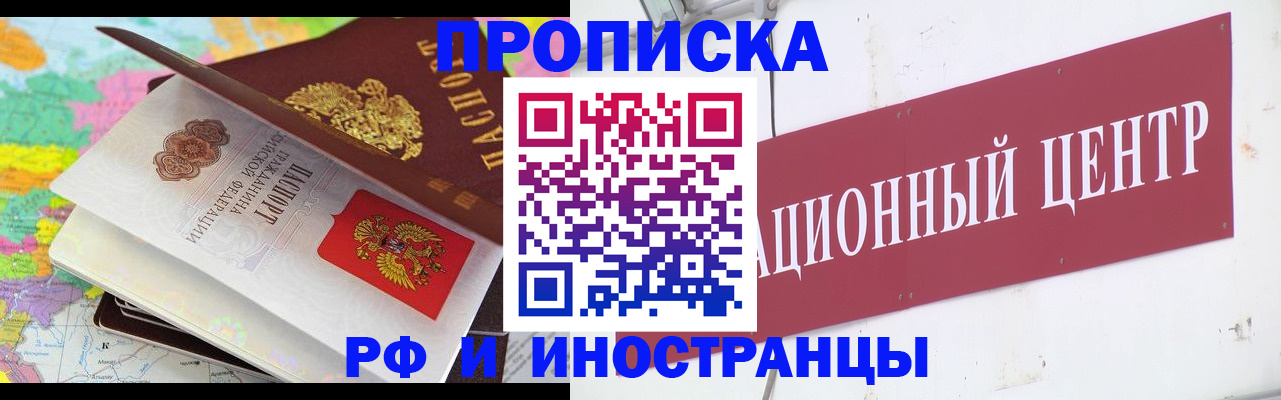 прописка для кредита в Лесозаводске